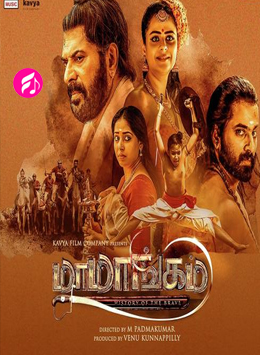 Mamangam (2019) (Tamil)